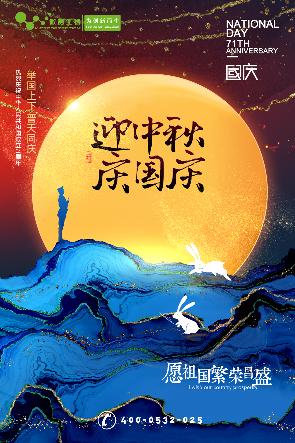 南京微測┃有種幸福叫團圓，有種快樂叫歡慶！